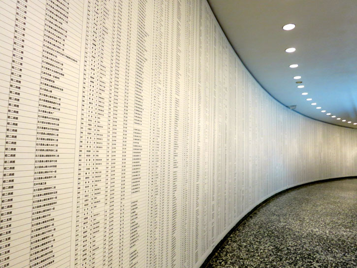Name Wall (names of children who died in the 2008 earthquake)