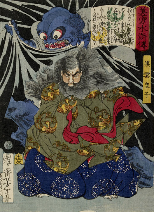 1867, Japanese woodblock print by Tsukioka Yoshitoshi (1839 –1892)