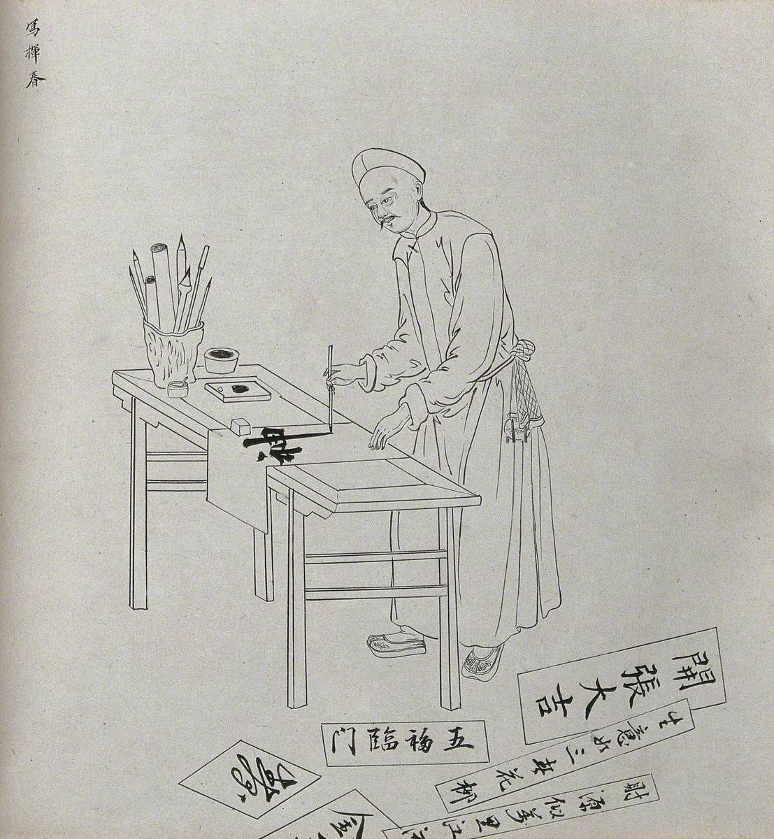 A Chinese Sign Painter