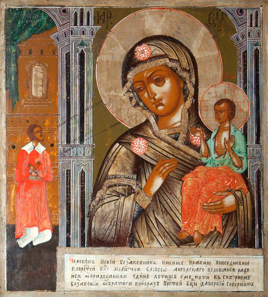 Icon with the Mother of God of The Unexpected Joy