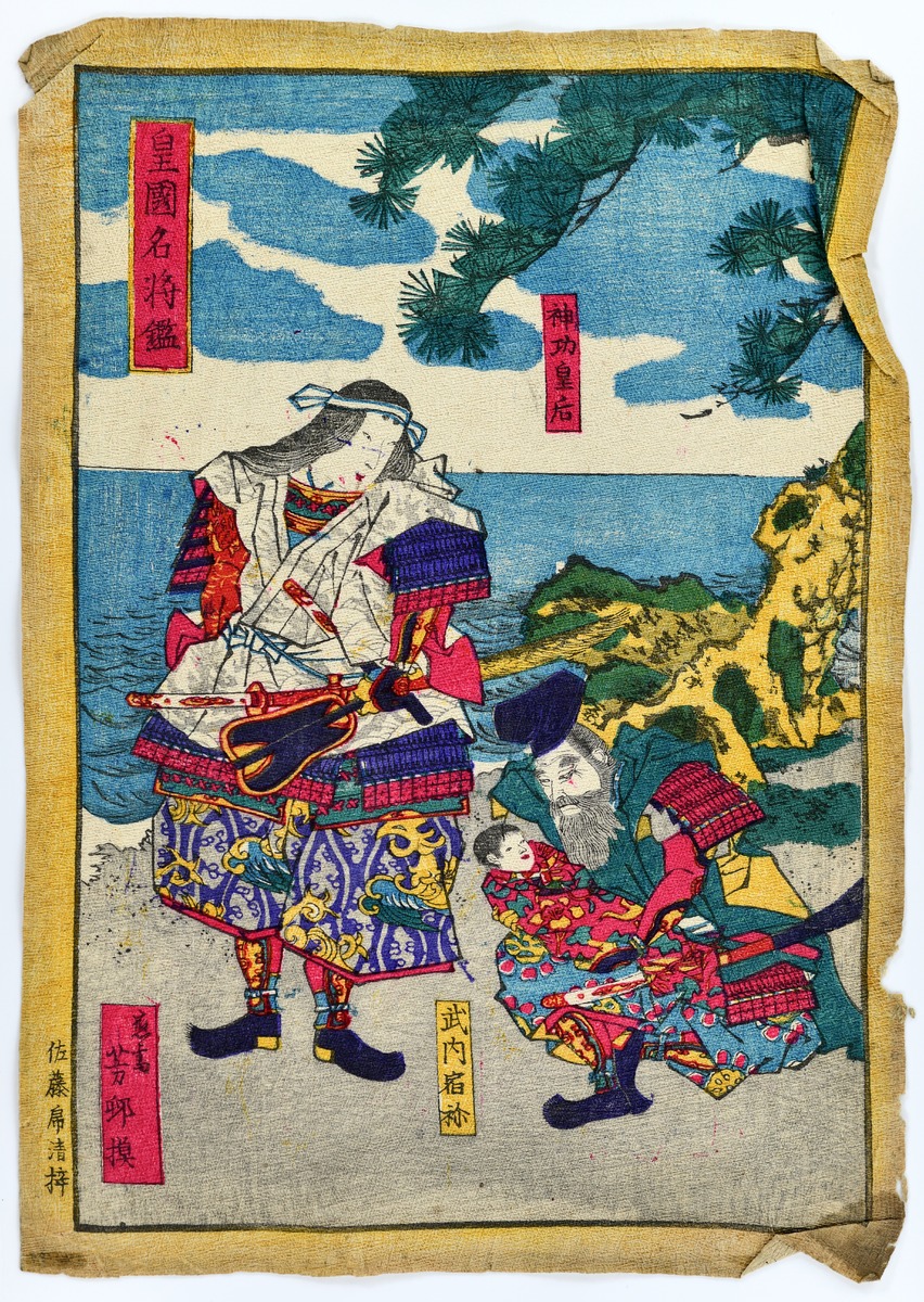 Her Majesty the Empress Jingu and Minister Takenouchi no sukune