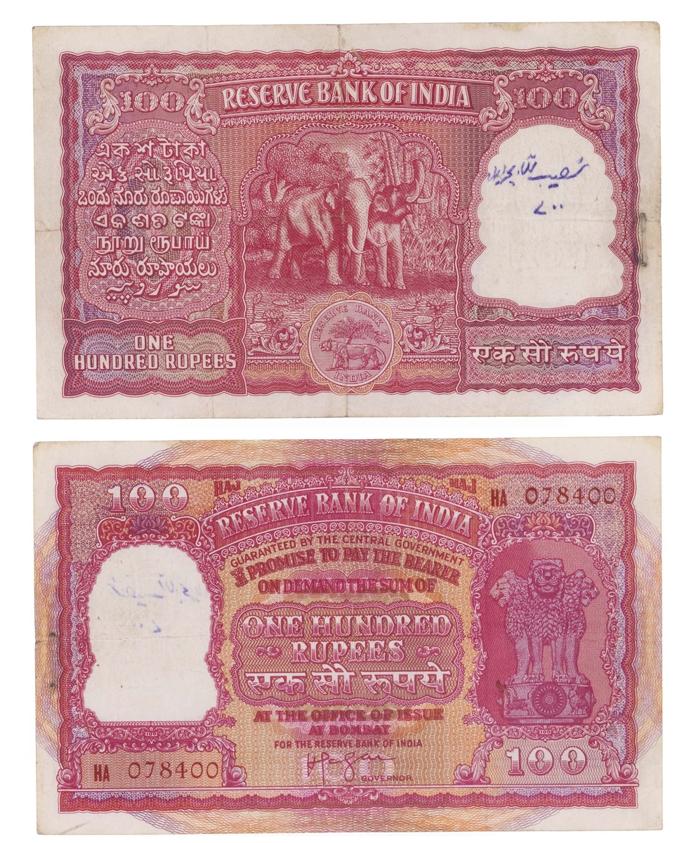 100 Rupee Hajj Banknote