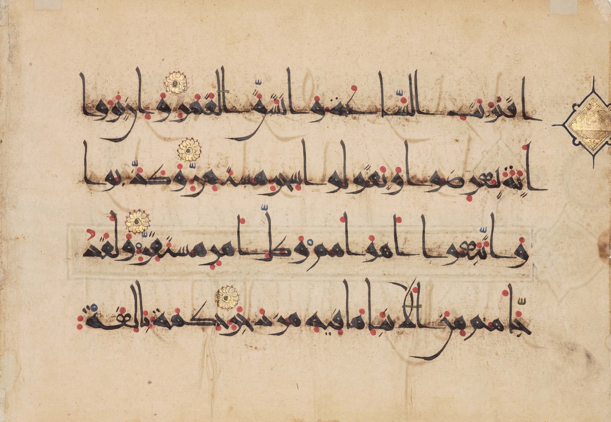 Single Folio from a Four-Part Qur'an