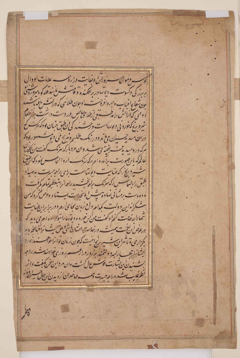 Two Pages from the Ramayana Made for Akbar's Mother, Hamidah Banu Begum