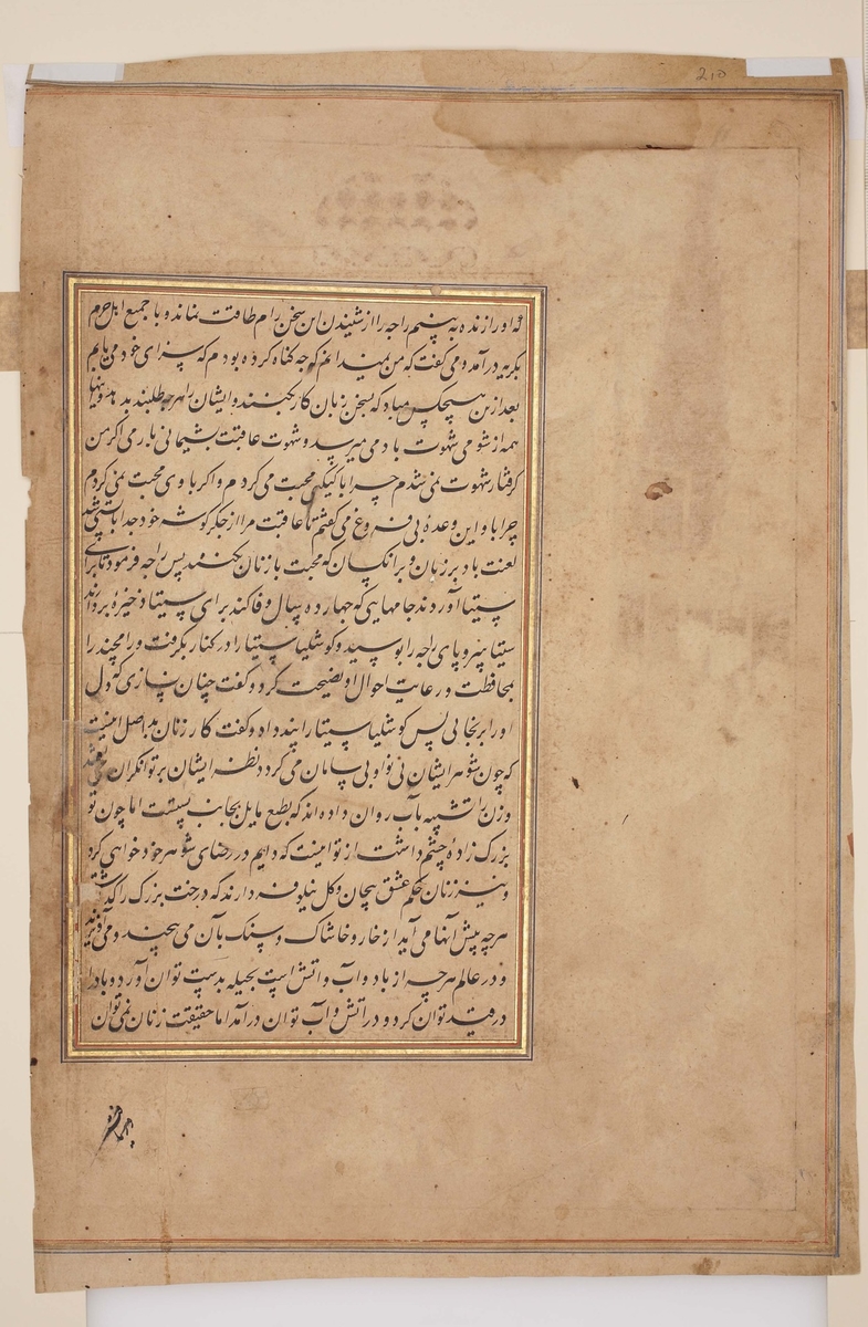 Two Pages from the Ramayana Made for Akbar's Mother, Hamidah Banu Begum