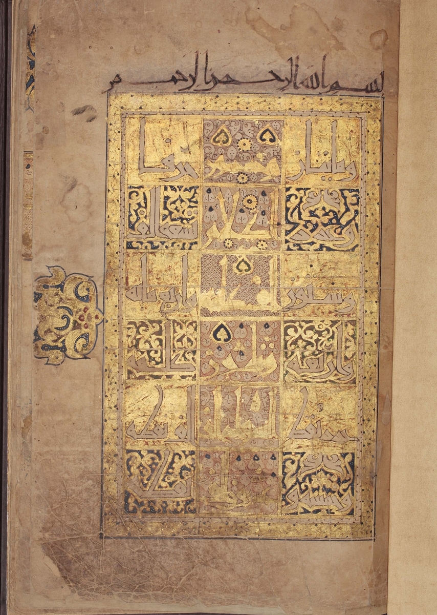 Fragments of a Seven-Part Qur'an