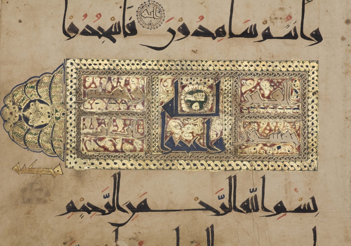Fragments of a Seven-Part Qur'an