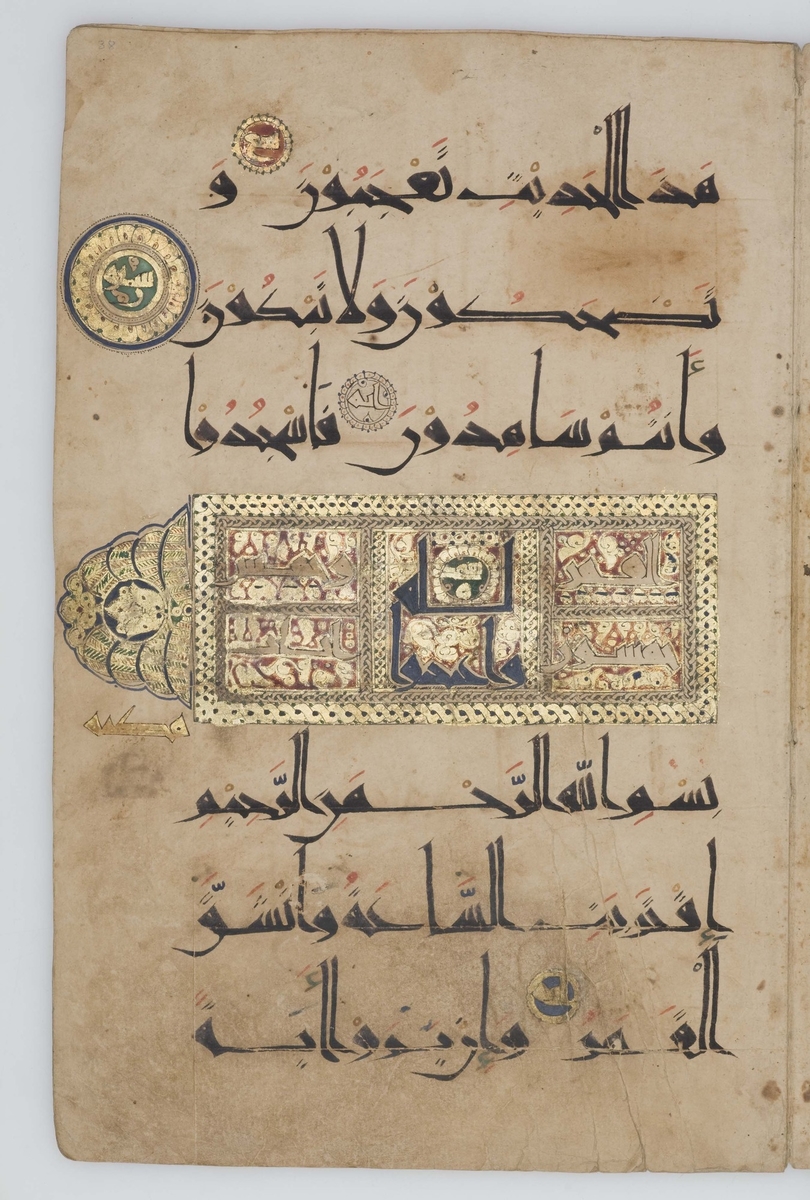 Fragments of a Seven-Part Qur'an