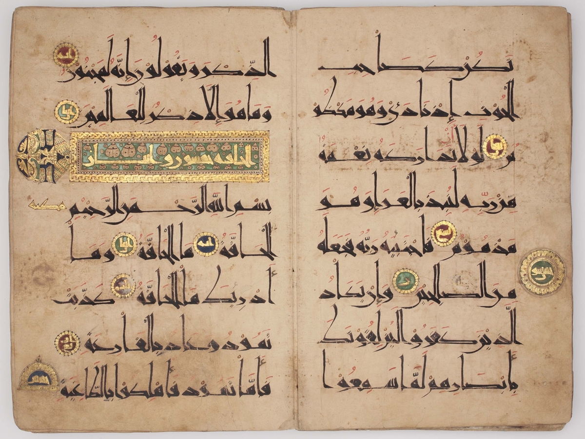 Fragments of a Seven-Part Qur'an