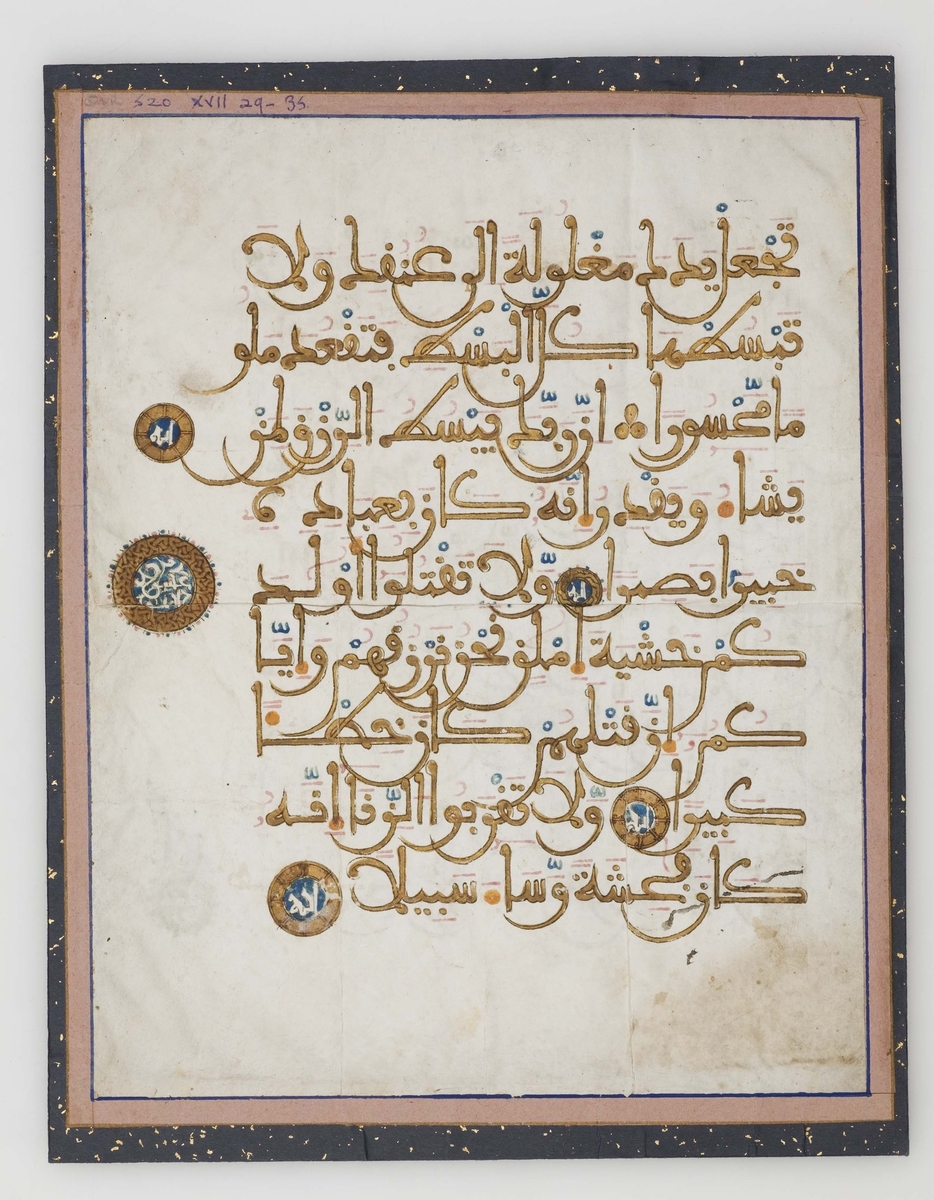 Single Folio from a Qur'an