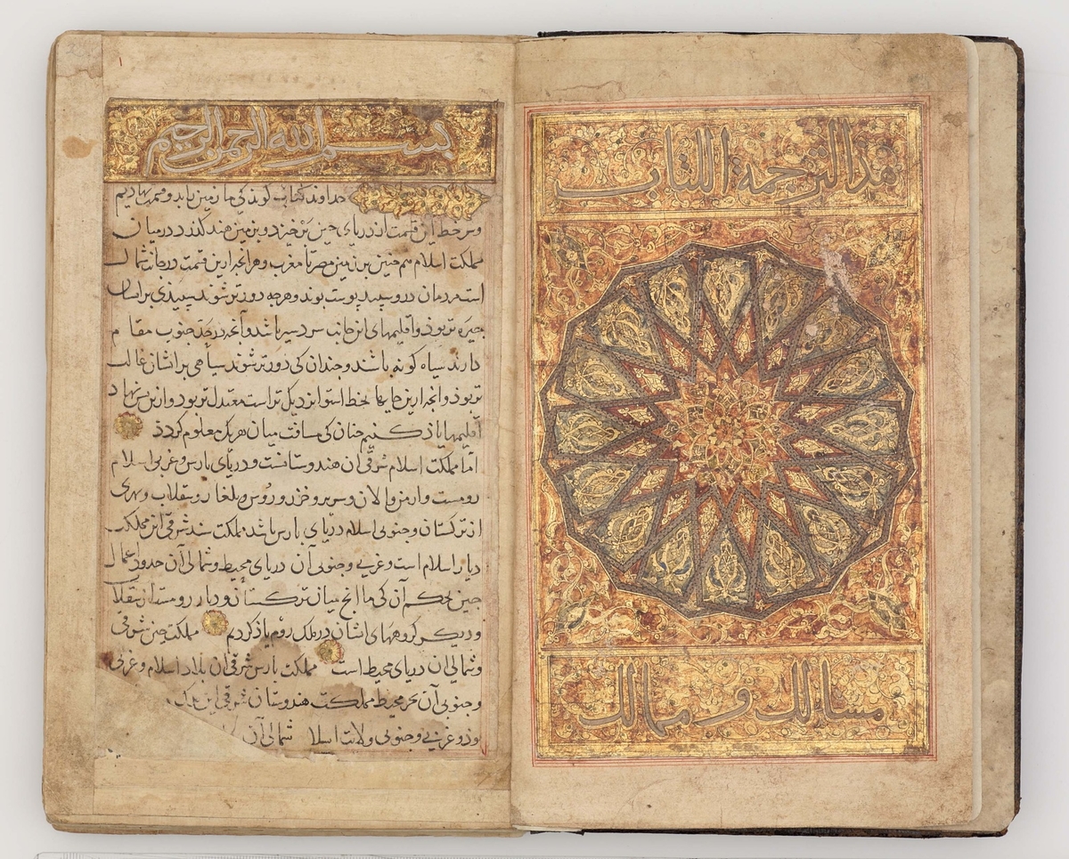 Kitab al-Masalik wa'l-Mamalik of al-Istakhri