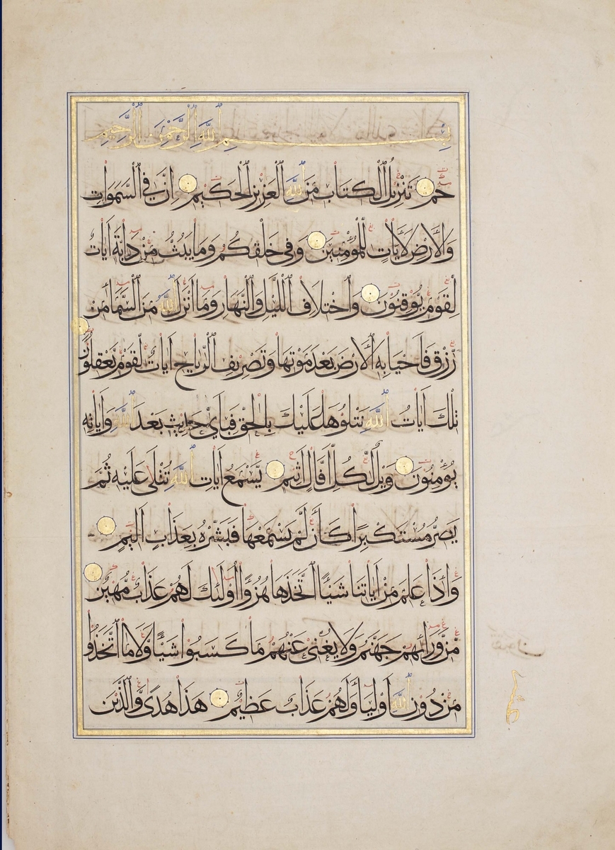 Bifolio from a Qur'an