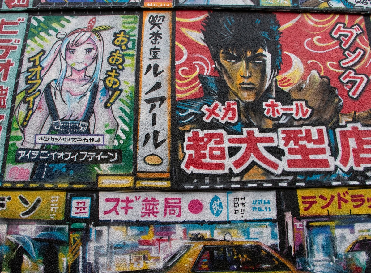 Akihabara Nights