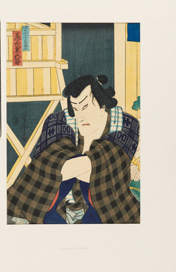 The actor Onoe Kikugorō with folded arms in front of a tower | Onoe Kikugorō | 尾上菊五郎 (descriptive)