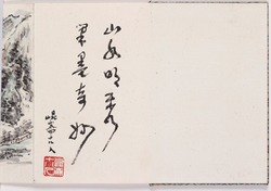 Calligraphy about a mountain