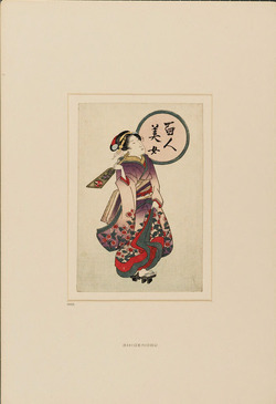 Calendar print depicting a woman with a battledore