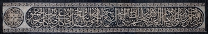 Section from the Hizam (or Belt) of the Ka'bah
