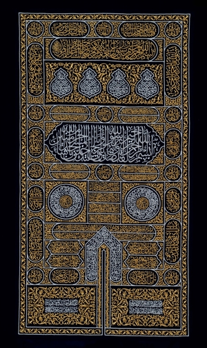 Scaled-Down Model of a Sitarah for the Door of the Ka'bah