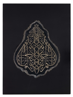 Fragment from a Sitarah for the Door of the Ka'bah