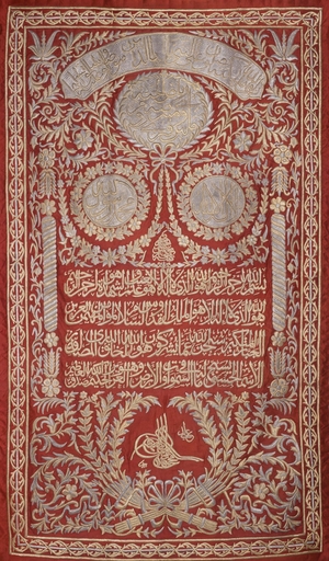 Sitarah for the Rawdah of the Prophet's Mosque in Medina