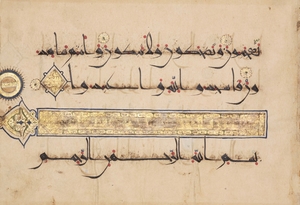 Single Folio from a Four-Part Qur'an