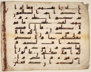 Single Folio from a Large Qur'an