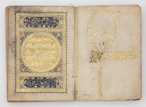Kitab al-Hadi al-Muhammadi fi'l-Tibb al-Nabawi (A Treatise on Prophetic Medicine)