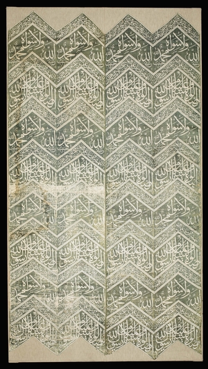 Section from the Curtain of the Prophet's Tomb