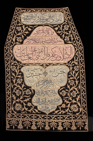 Section from the Kiswah of Maqam Ibrahim