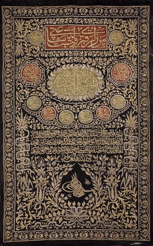 Curtain (Sitarah) from the Tomb of the Prophet in Medina