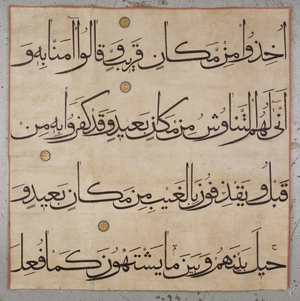 Two Consecutive Pages from a Very Large Qur'an