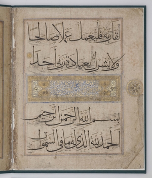 Two Folios from a Qur'an