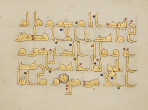 Single Folio from a Qur'an