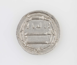 Abbasid Silver Dirham