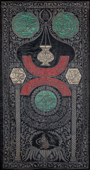 Curtain (Sitarah) from the Prophet's Mosque at Medina