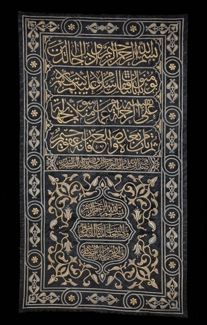Curtain for the Internal Door of the Ka'bah (the Bab al-Tawbah)