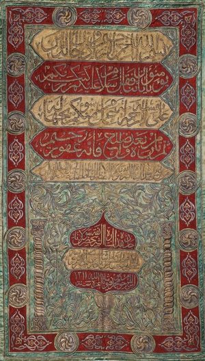 Curtain for the Internal Door of the Ka'bah (the Bab al-Tawbah)