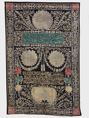Curtain for the Door of the Main Minaret at the Prophet's Mosque