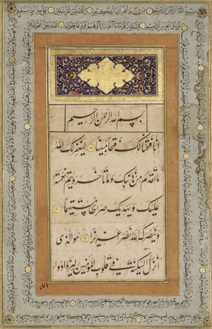 Album Page with Qur'anic Verses