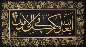 Calligraphic Panel