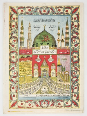 Certificate Commemorating a Visit to the Prophet's Mosque in Medina