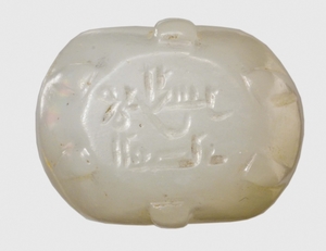 Hololithic Seal
