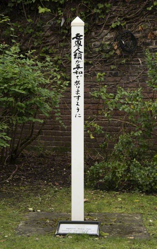 Japanese Peace Pole