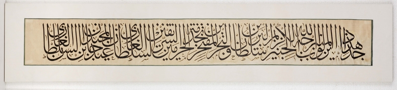 Presentation Drawing of an Inscription Recording a Restoration of the Rain Spout of the Ka'bah