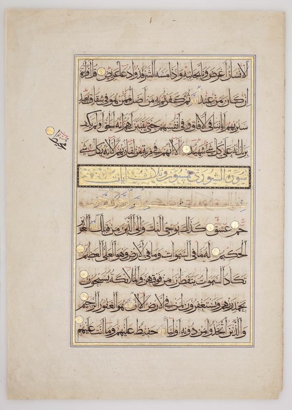 Bifolio from a Qur'an